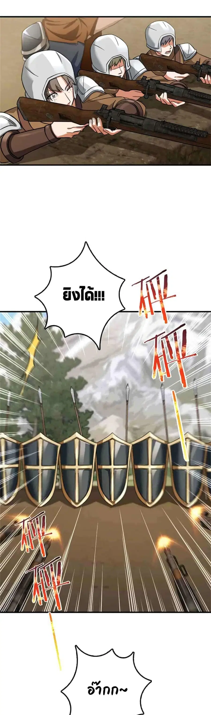 Release That Witch ตอนที่ 346 หน้า 14