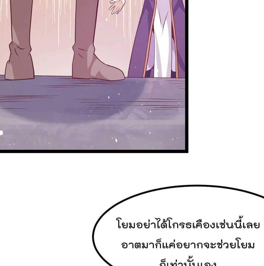 Immortal King of City ตอนที่ 216 หน้า 49