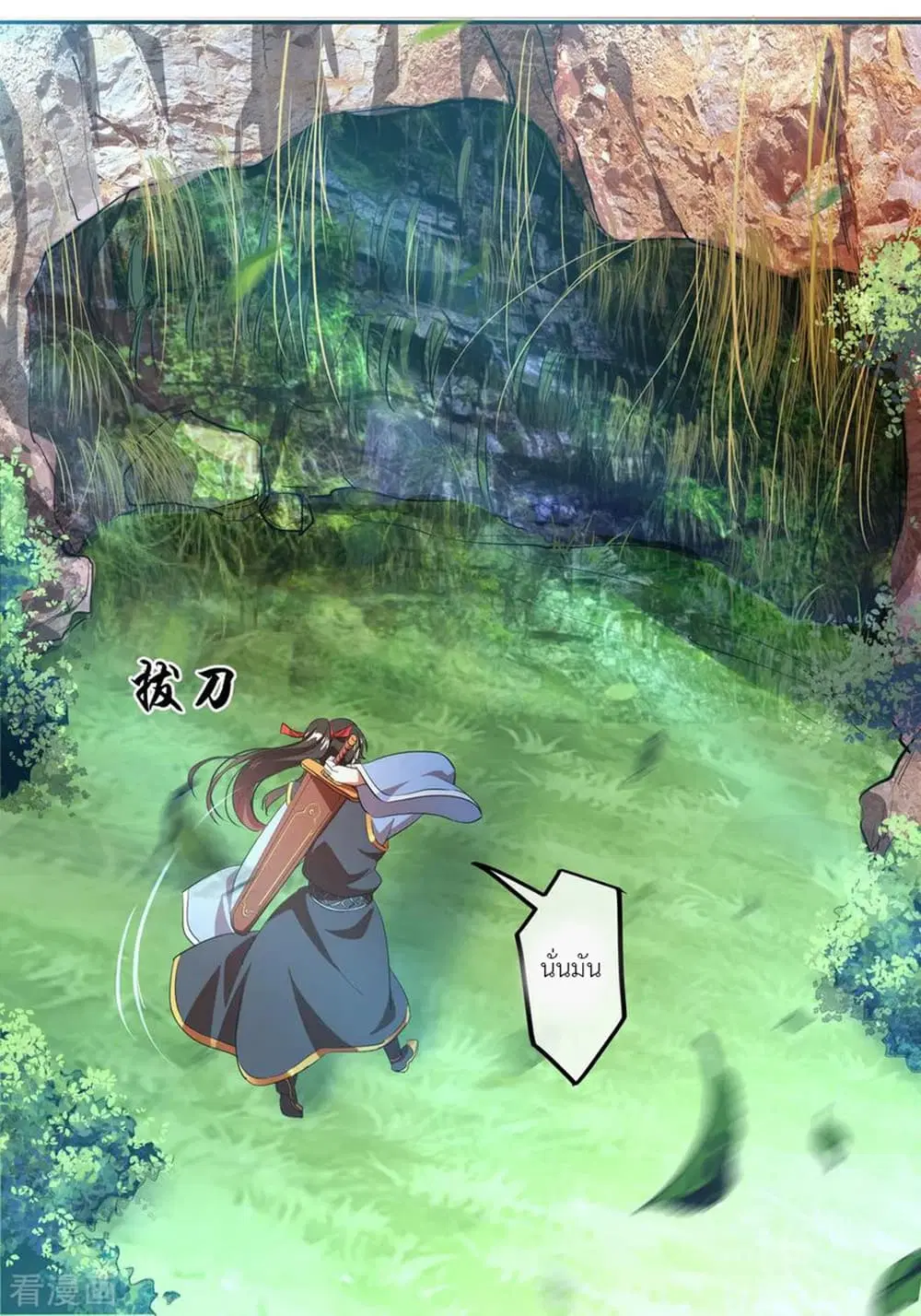 Peerless Battle Spirit (Tian Cang Zi Dongman) ตอนที่ 17 หน้า 16