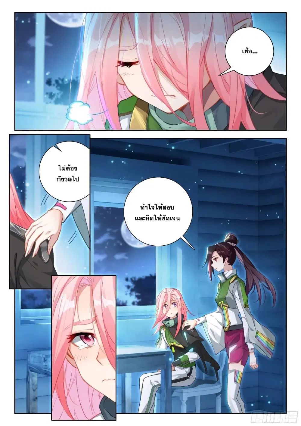Douluo Dalu IV: Zhongji Douluo ตอนที่ 339 หน้า 17