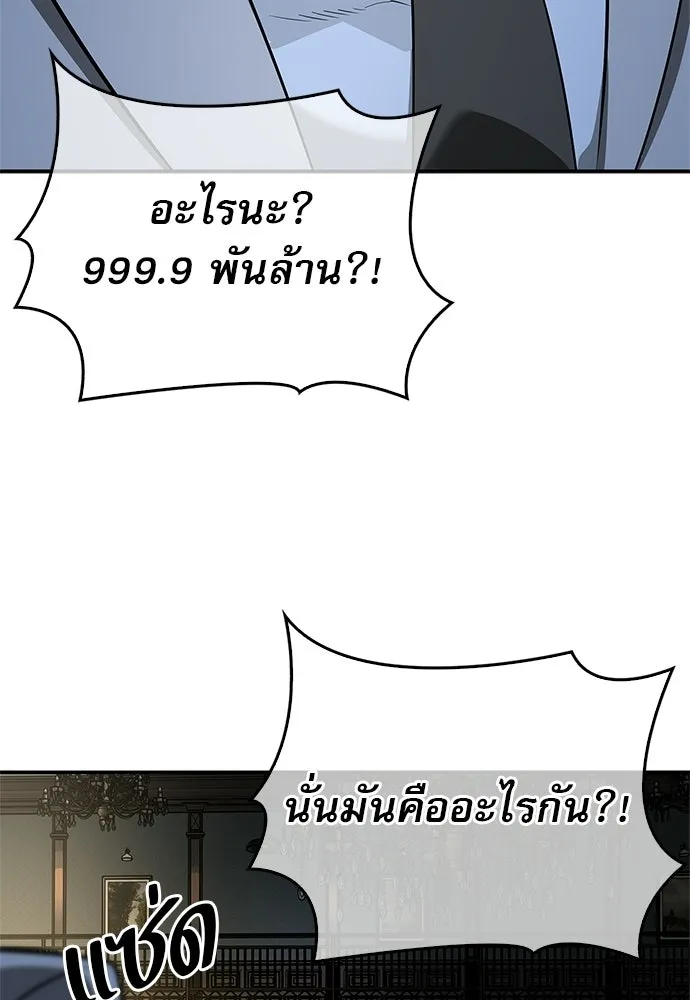 S-Class Hunter Heals with Monsters ฮันเตอร์ ระดับแกร่งกับฟาร์มมอนสเตอร์สุดป่วน ตอนที่ 45 หน้า 146