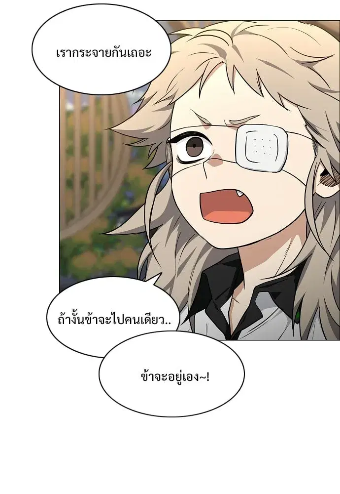 JAKDU ตอนที่ 102 หน้า 76