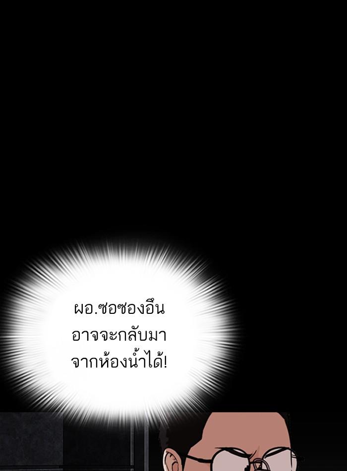 Lookism ตอนที่ 289 หน้า 7