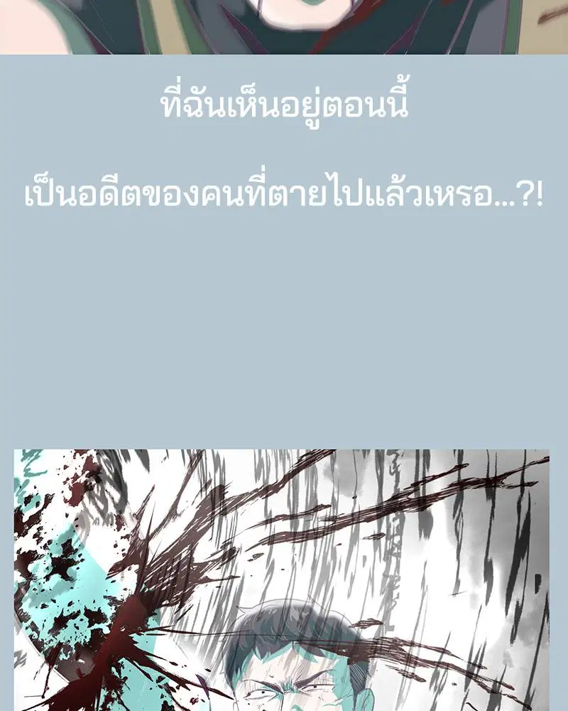 The Boy of Death ตอนที่ 104 หน้า 121