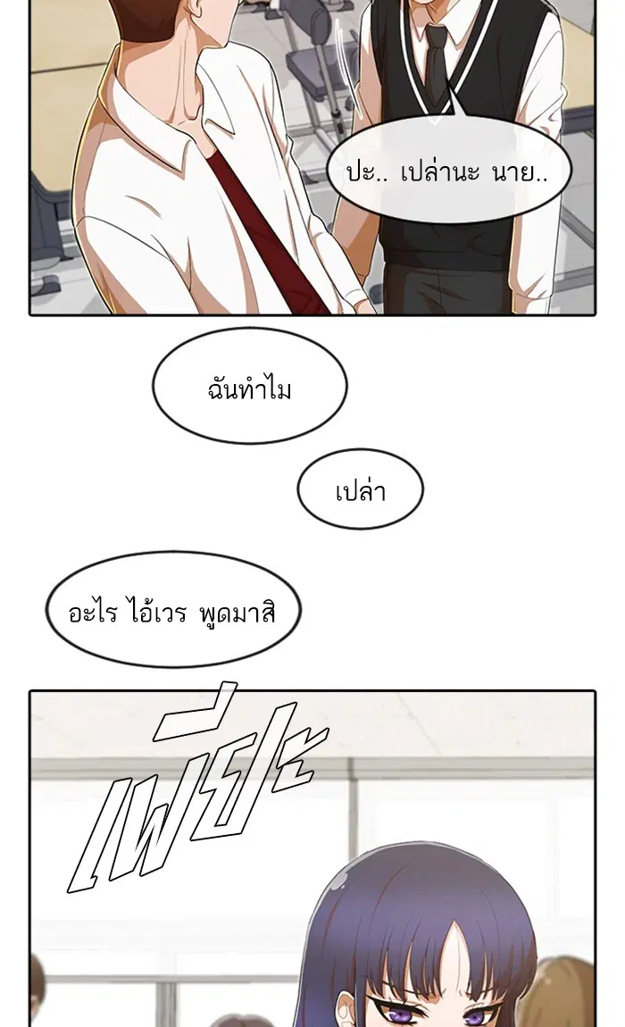 Random Chat ตอนที่ 205 หน้า 6