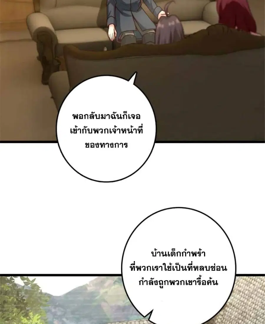 Release That Witch ตอนที่ 380 หน้า 8