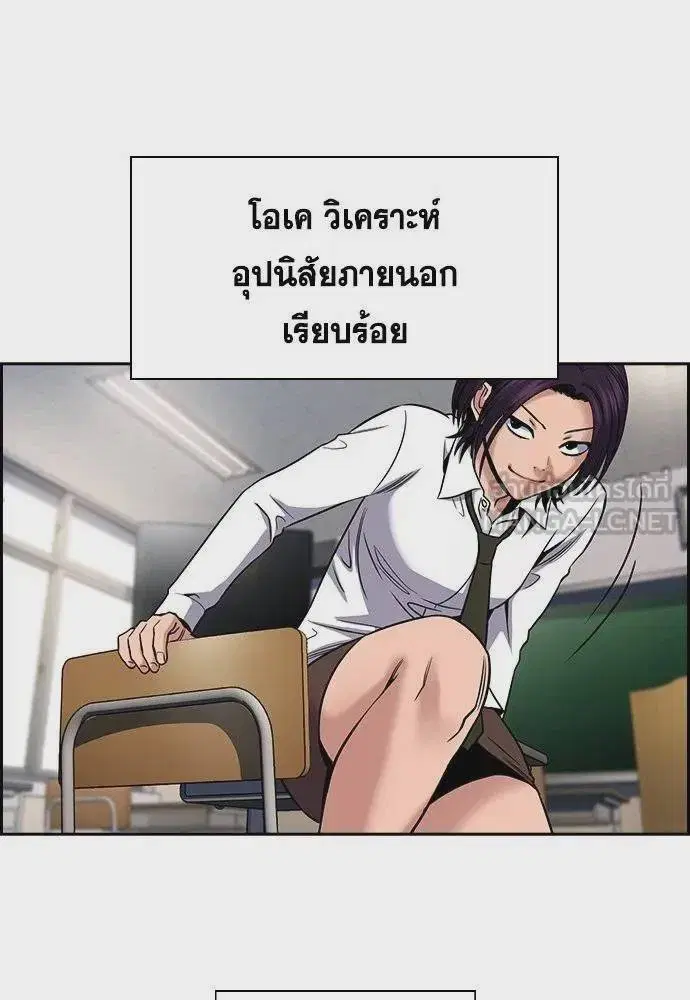 True Education ตอนที่ 178 หน้า 96
