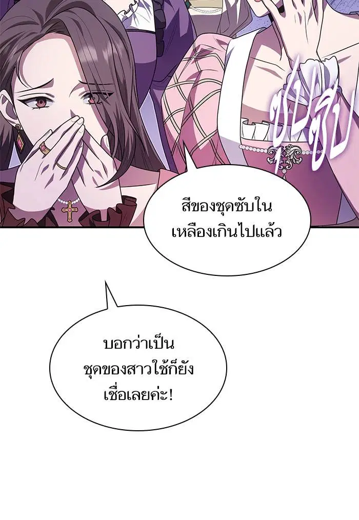 Sister I Am the Queen in This Life ตอนที่ 7 หน้า 112