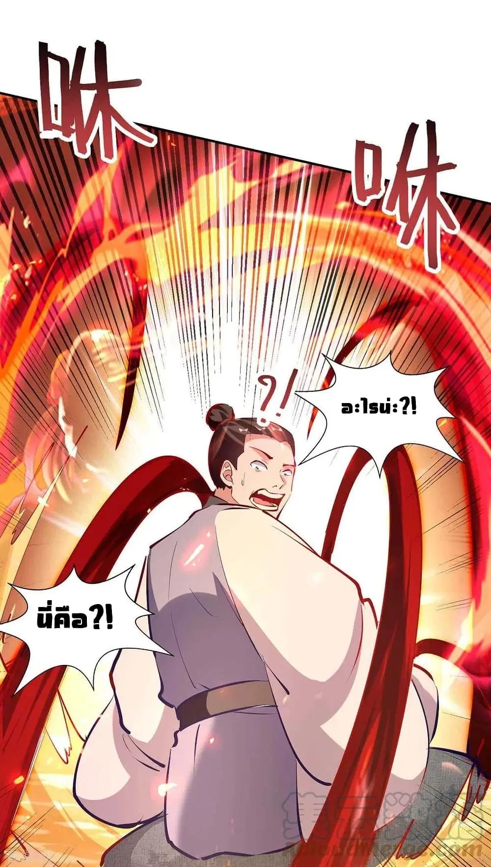 Return of Divine Emperor ตอนที่ 202 หน้า 18