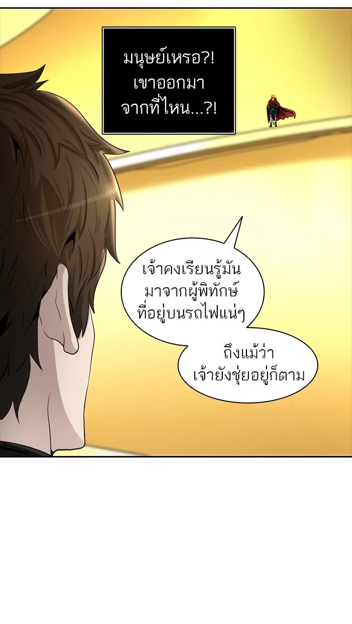 Tower of God ตอนที่ 364 หน้า 94