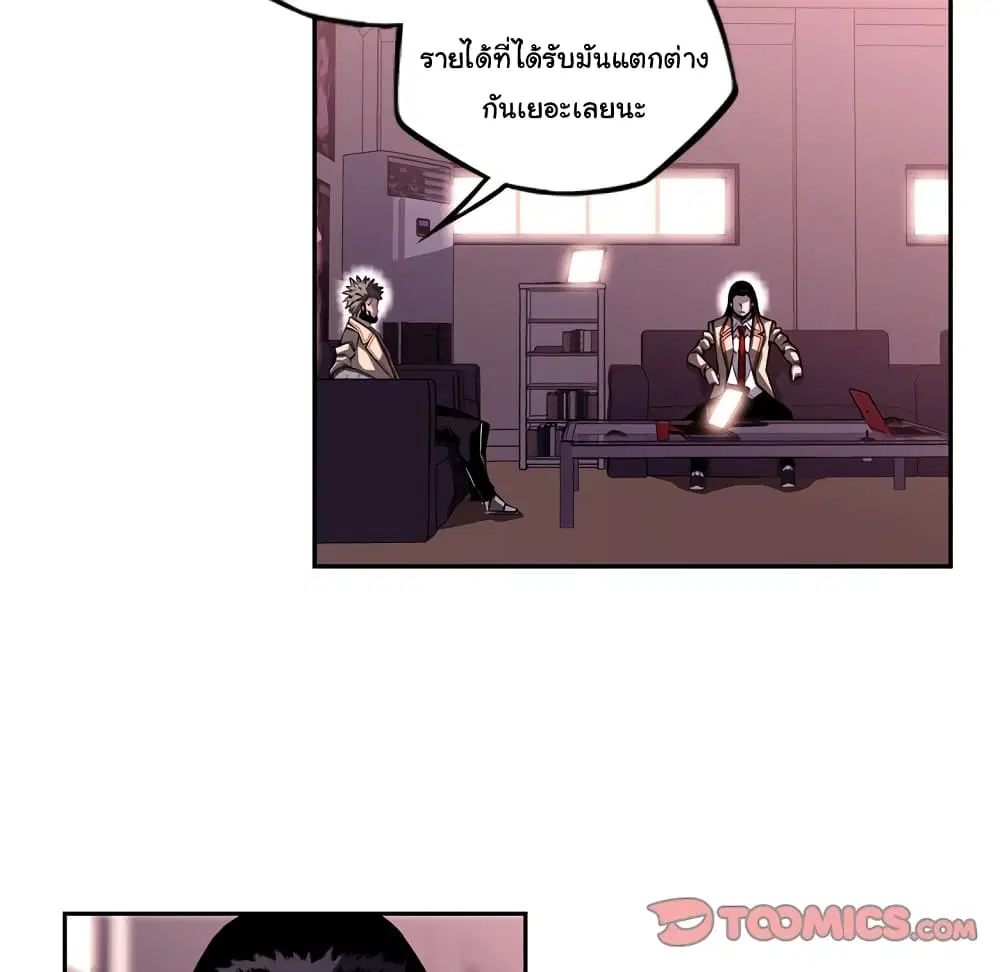 SuperNova ตอนที่ 108 หน้า 25