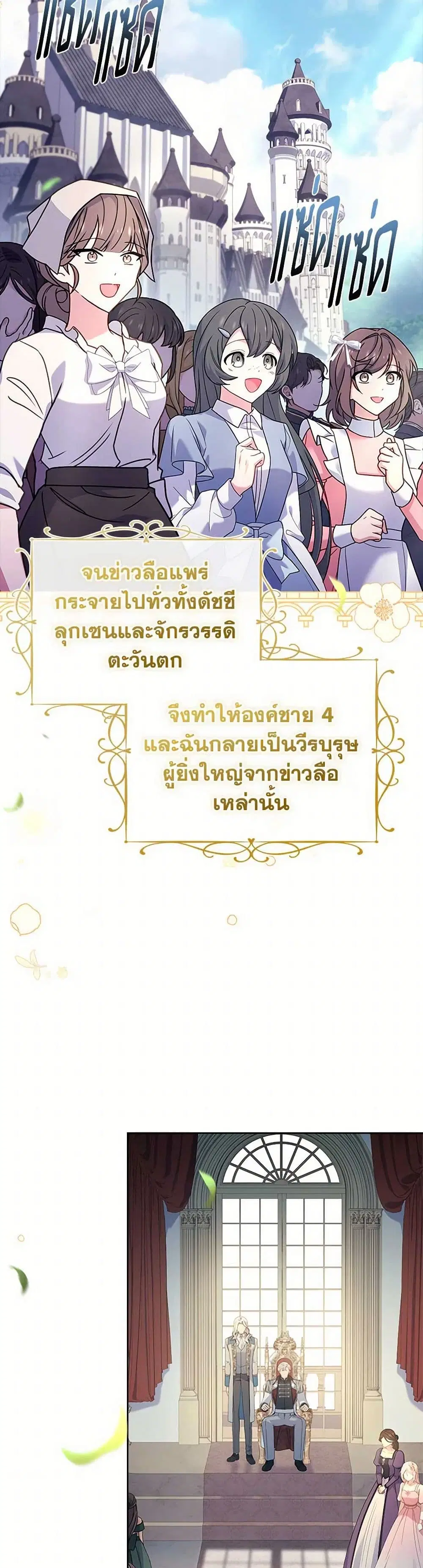 The Lady Needs a Break ตอนที่ 163 หน้า 19