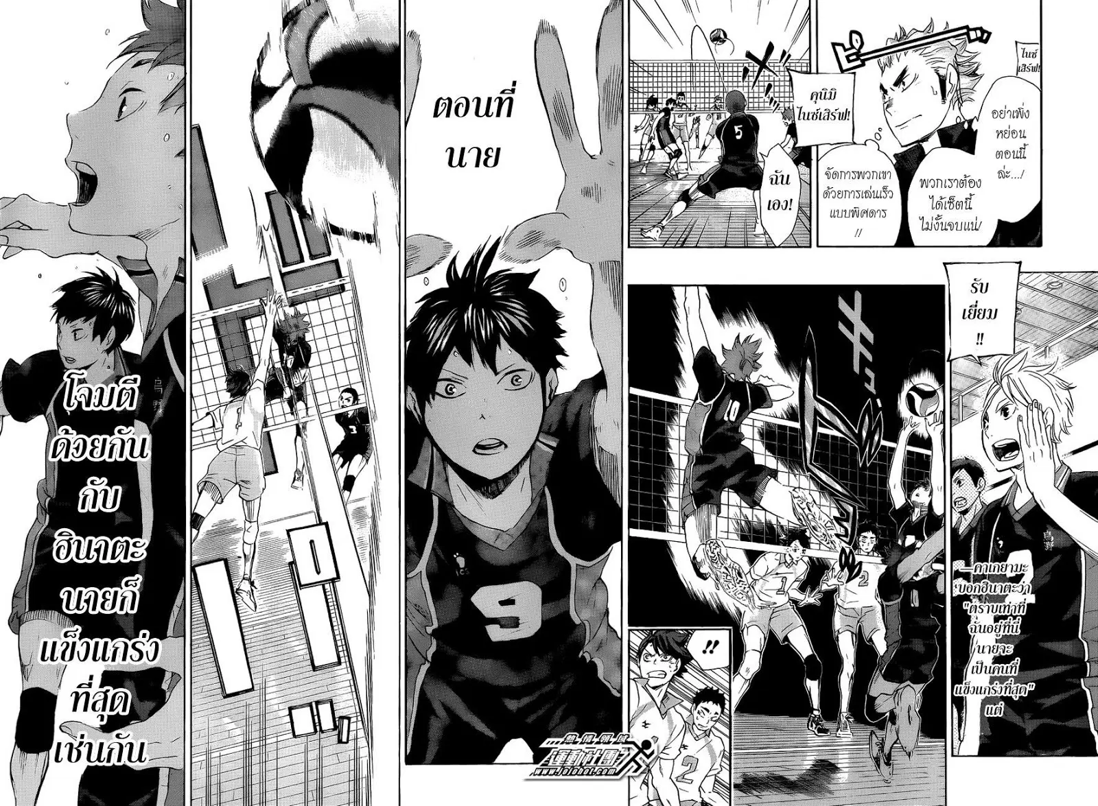 Haikyuu!! ตอนที่ 58 หน้า 14