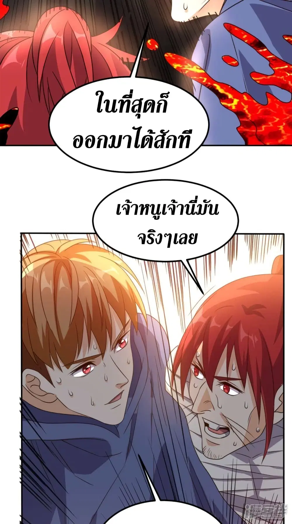 Super Wechat ตอนที่ 158 หน้า 23