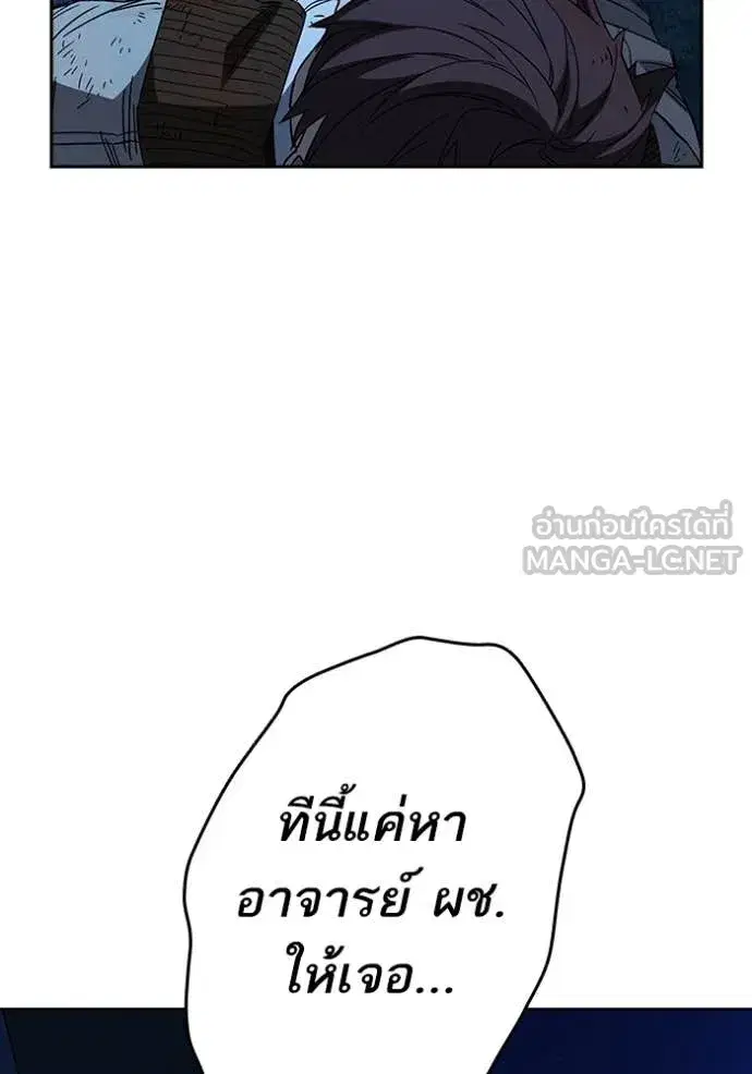 Study Group ตอนที่ 288 หน้า 135