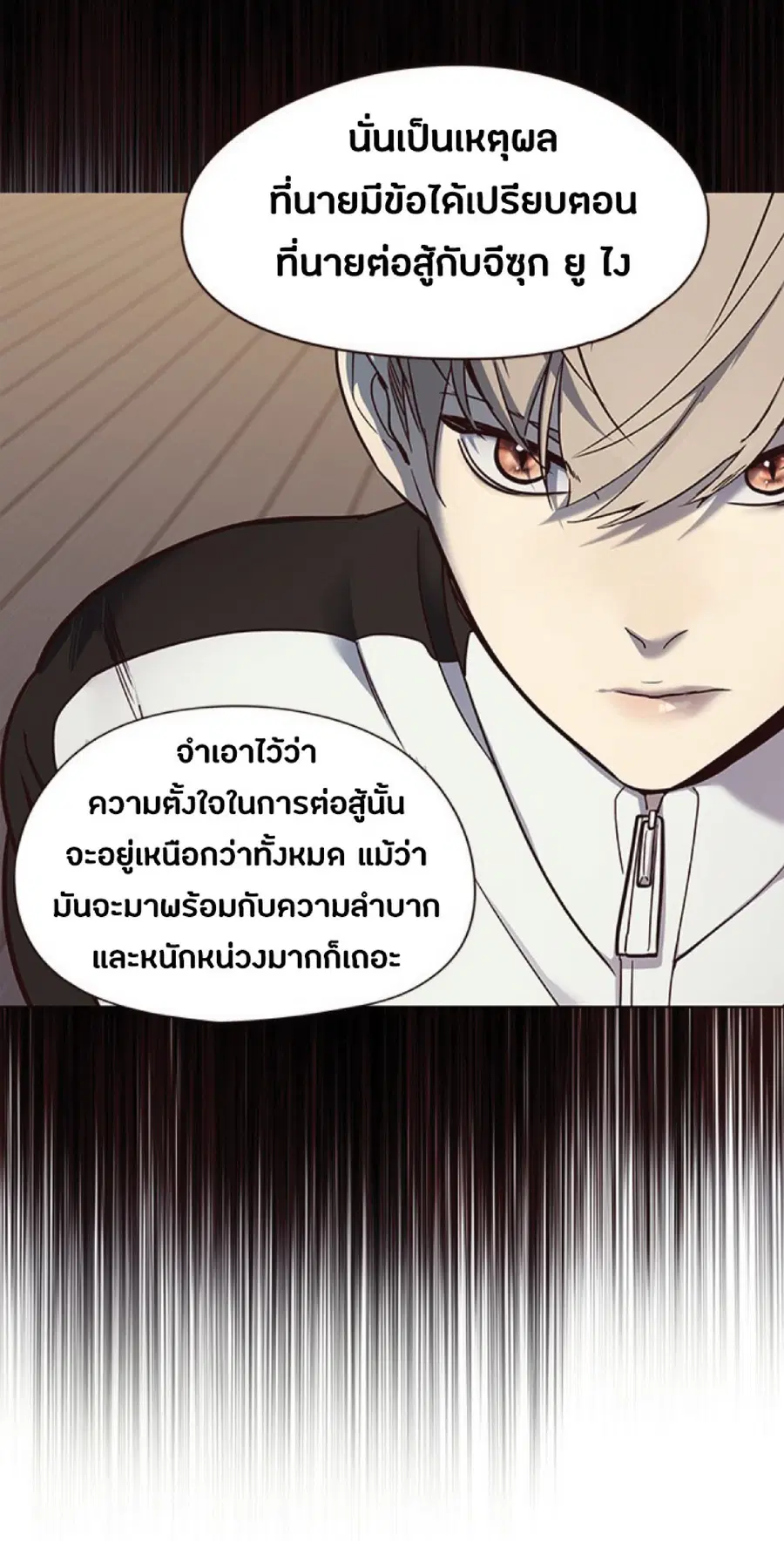 Eleceed ตอนที่ 43 หน้า 15