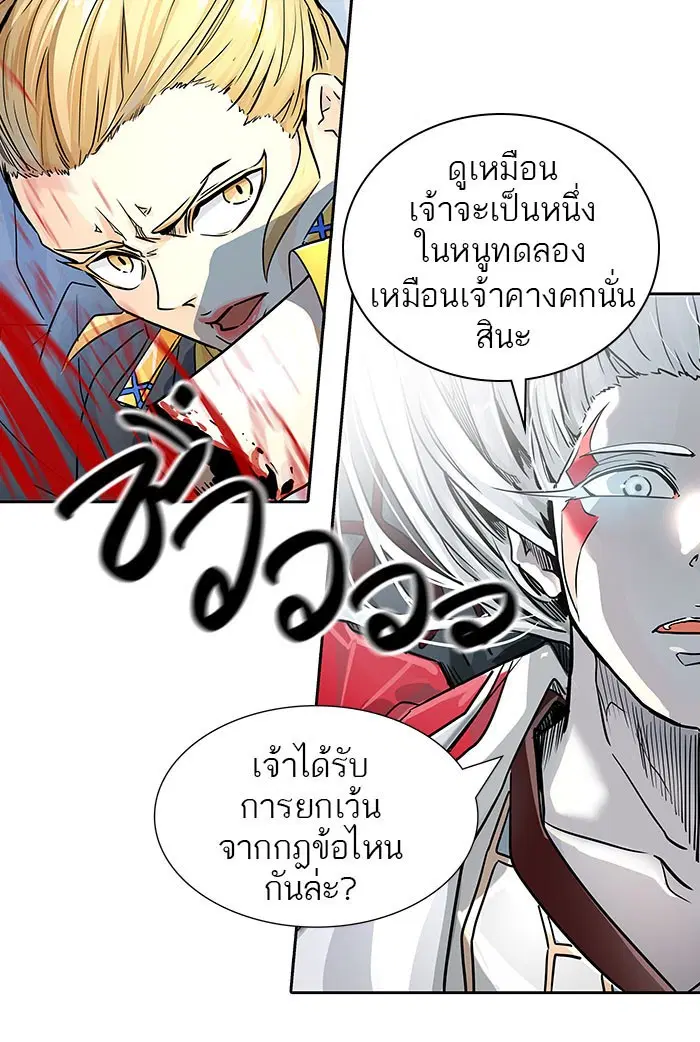 Tower of God ตอนที่ 496 หน้า 29