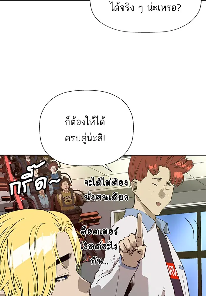 Weak Hero ตอนที่ 182 หน้า 105