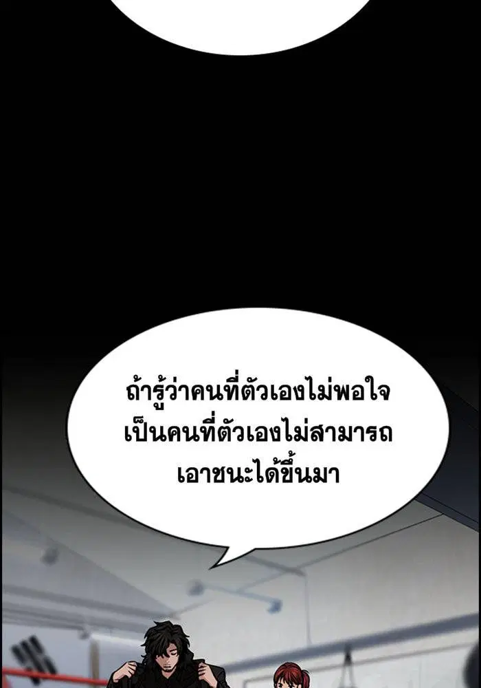 True Education ตอนที่ 20 หน้า 12
