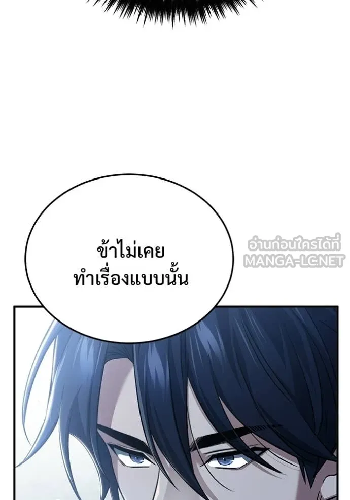 Regressor’s Life After Retirement ตอนที่ 95 หน้า 107