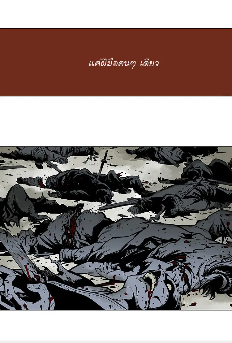 Gosu ตอนที่ 11 หน้า 4