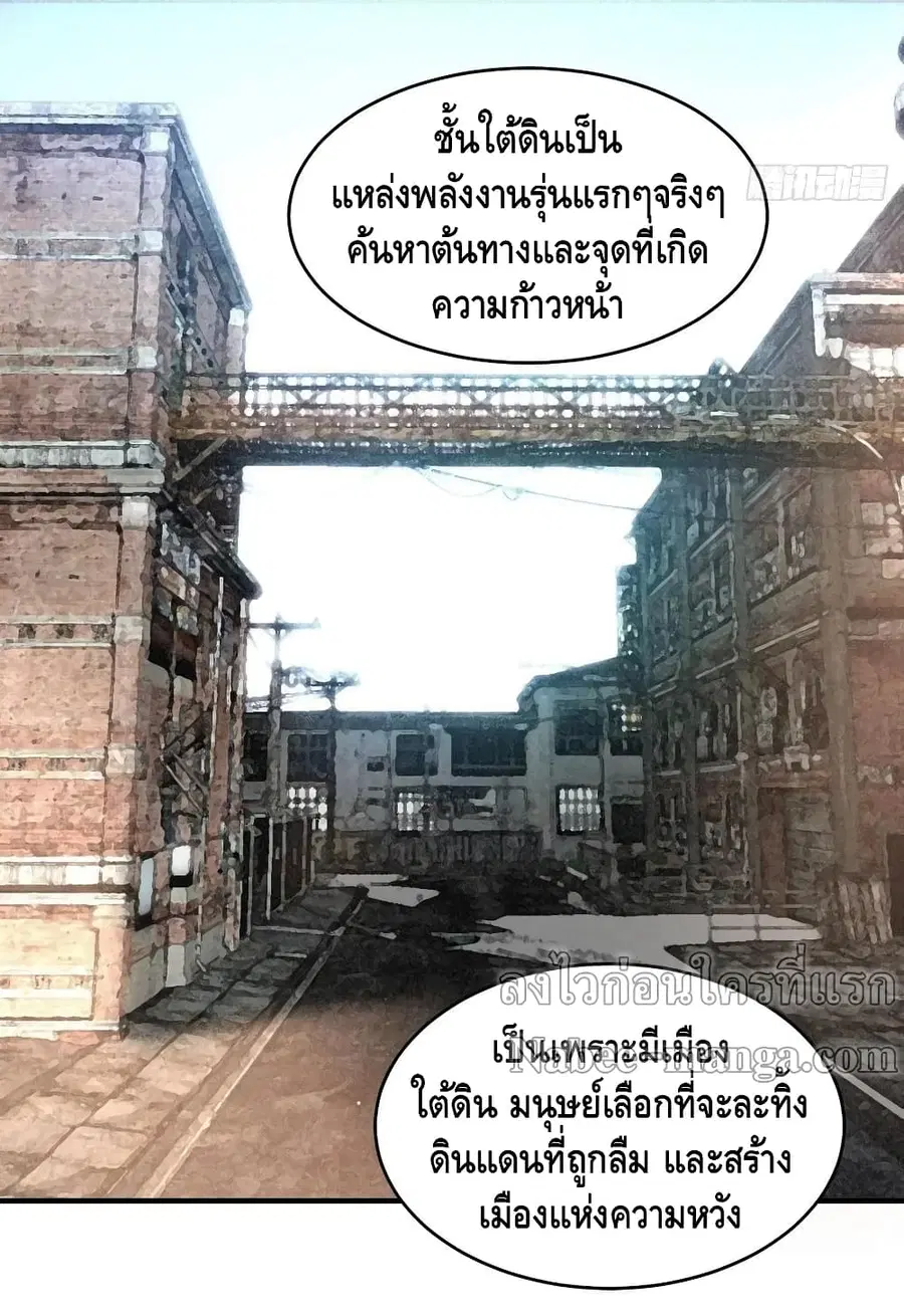 High Energy Strikes ตอนที่ 188 หน้า 20