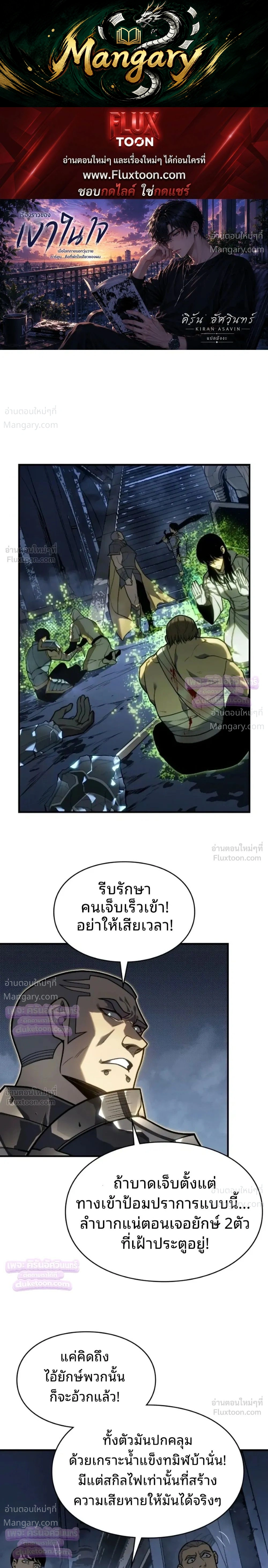 Rise of the Limitless Necromancer – กำเนิดใหม่ เนโครแมนเซอร์ไร้ขีดจำกัด ตอนที่ 36 หน้า 1