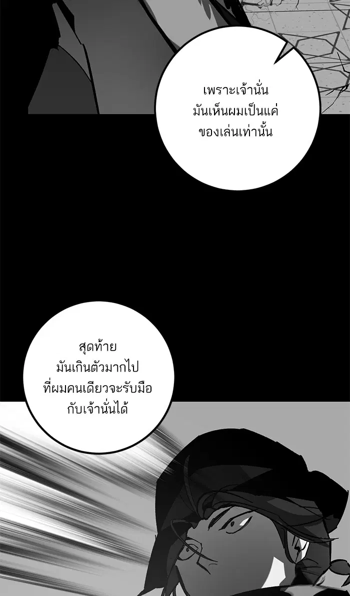 Return to Player ตอนที่ 32 หน้า 52