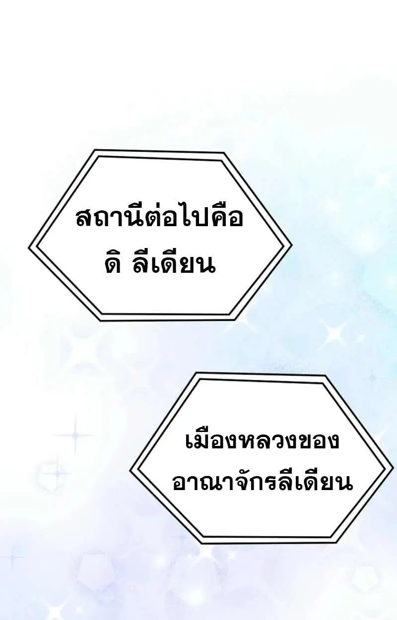 Mightiest Melee Magician สุดยอดจอมเวทย์สายประชิด ตอนที่ 58 หน้า 19