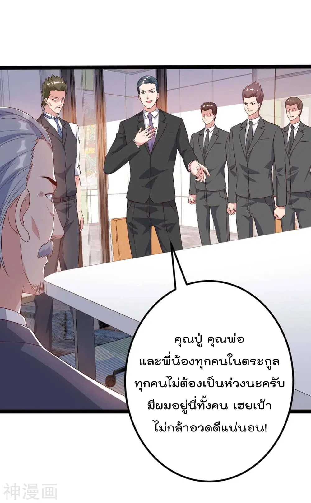 Rebirth Abandoned Less Return ตอนที่ 93 หน้า 15