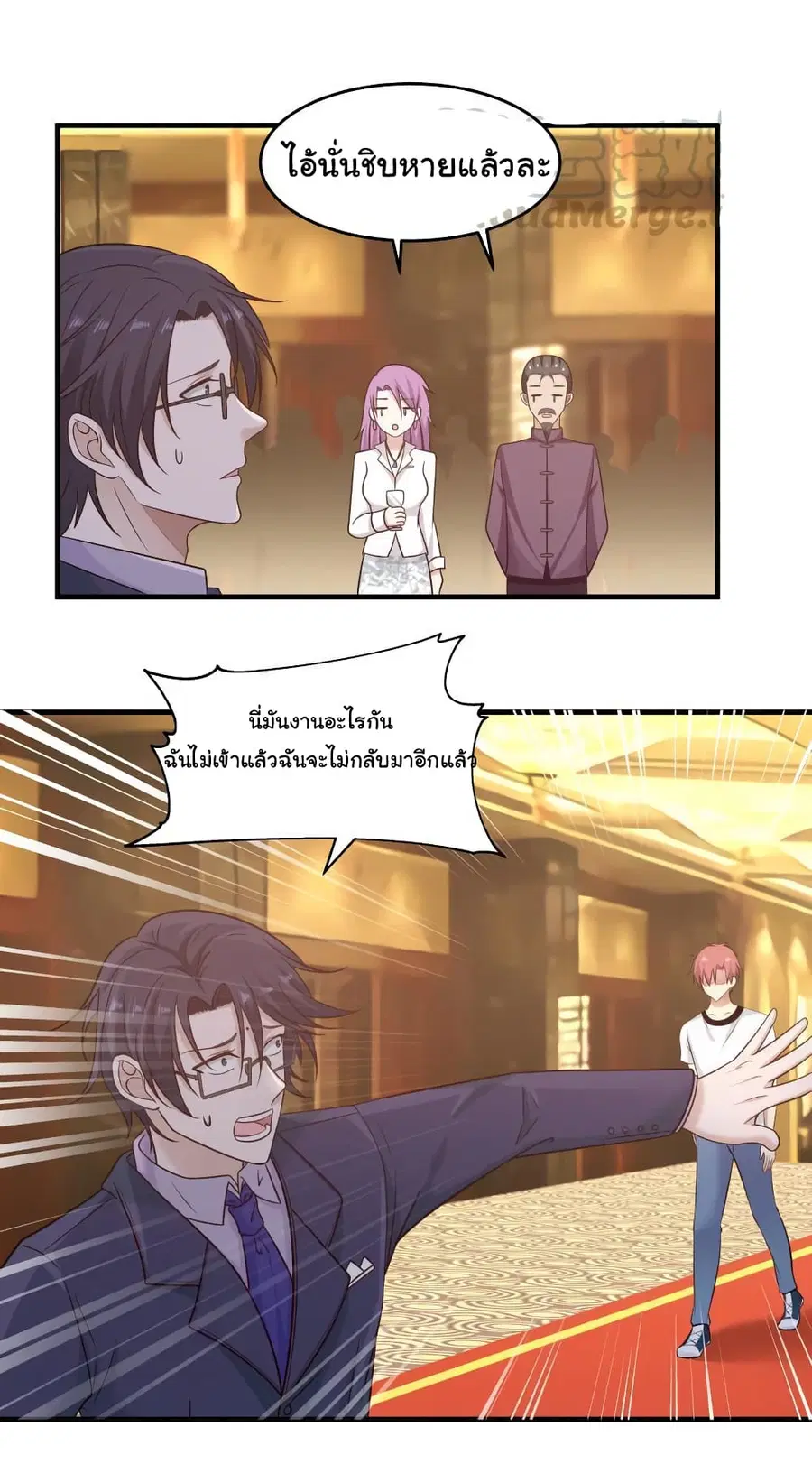 I Have a Dragon in My Body ตอนที่ 234 หน้า 7