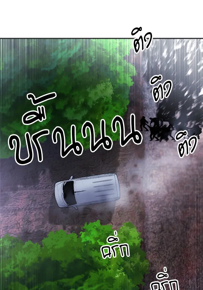 Seoul Station Druid ตอนที่ 43 หน้า 33