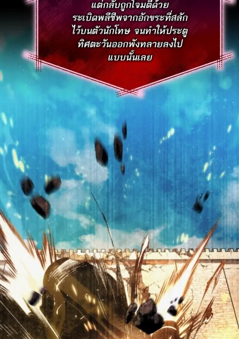 Reincarnator ผู้หวนคืน ตอนที่ 117 หน้า 21