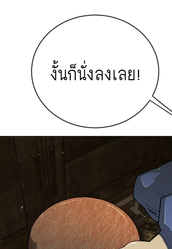 Superhuman Era ตอนที่ 209 หน้า 142