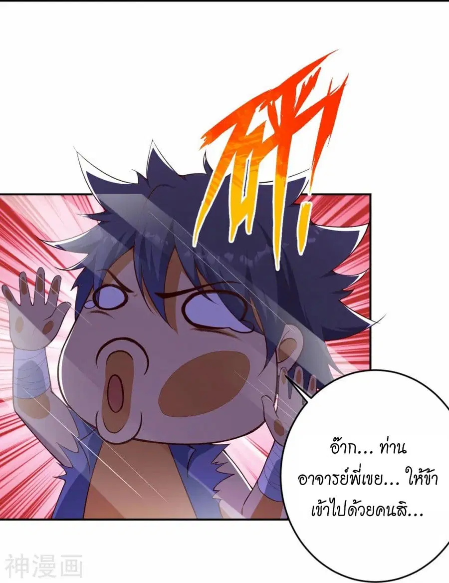 Against the Gods ตอนที่ 470 หน้า 41