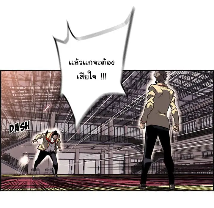SuperNova ตอนที่ 25 หน้า 73