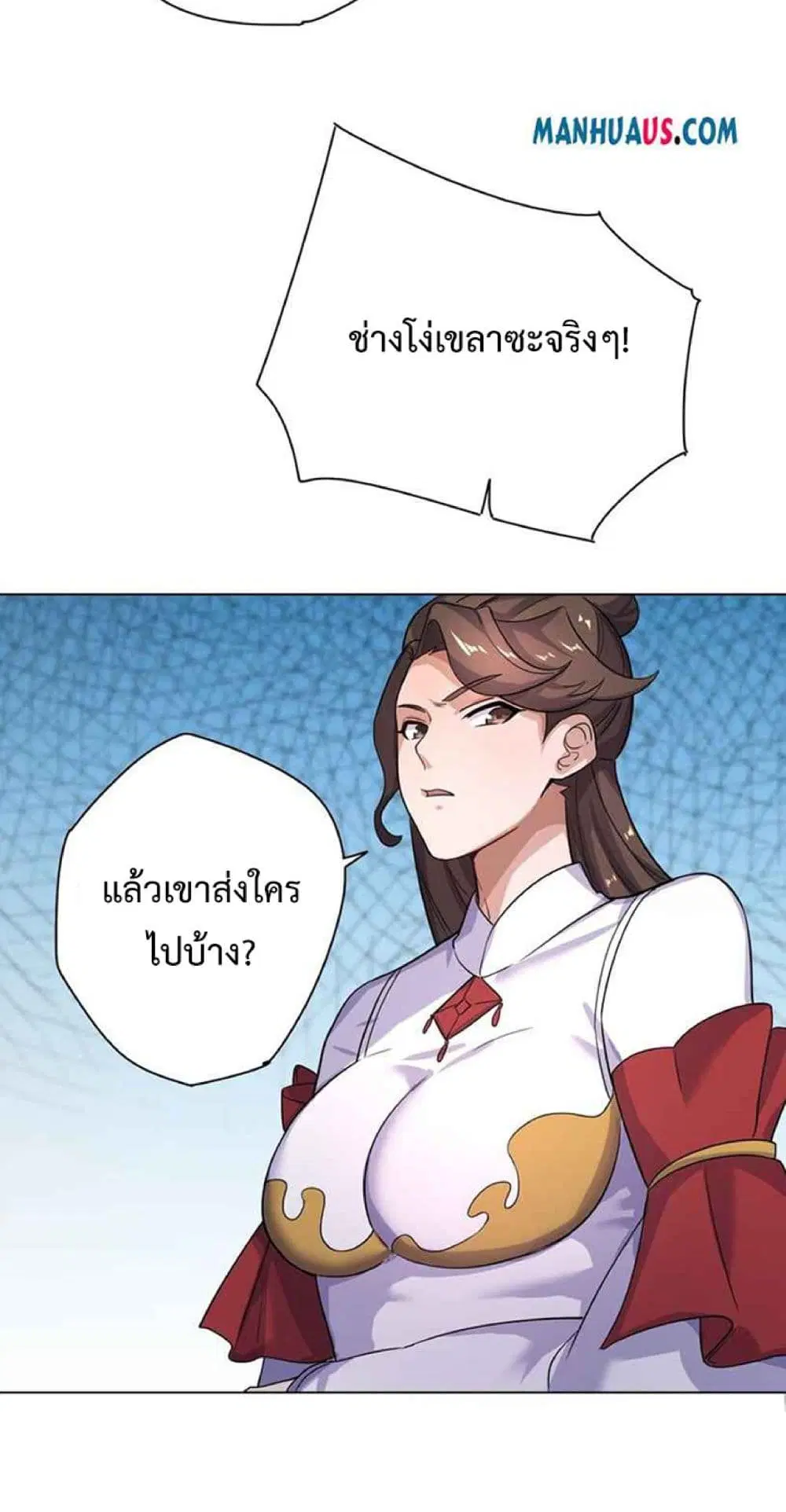 Super Warrior in Another World ตอนที่ 232 หน้า 39