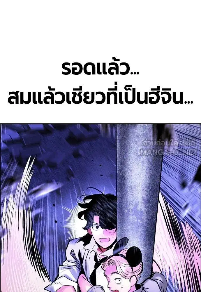 Jungle Juice ตอนที่ 182 หน้า 144