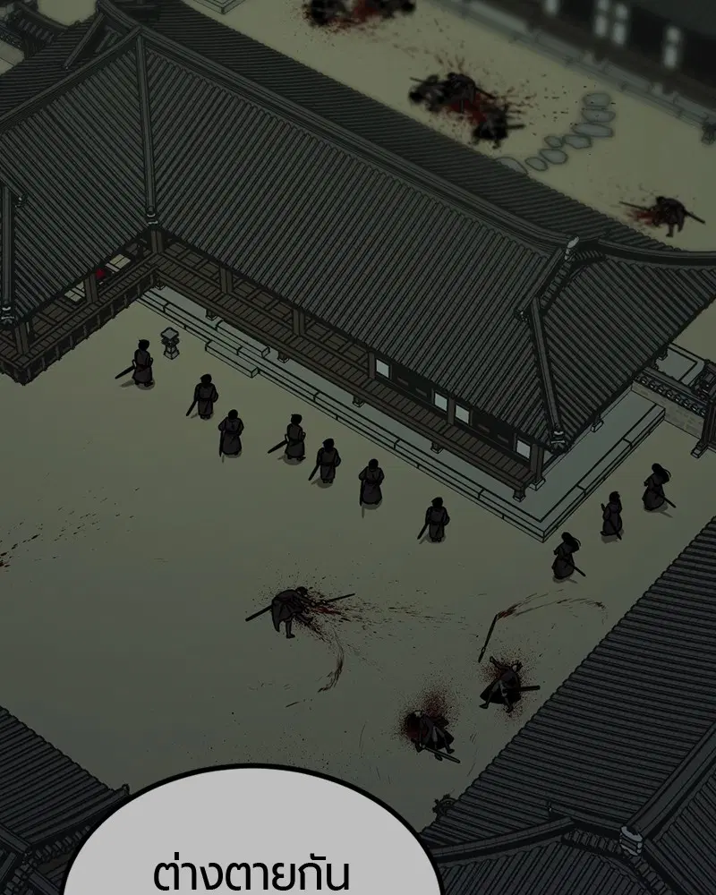 HERO KILLER ตอนที่ 43 หน้า 94