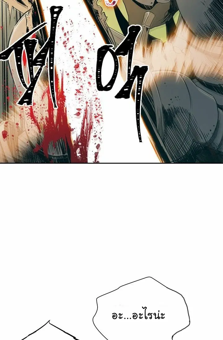 Skeleton Soldier ตอนที่ 89 หน้า 61