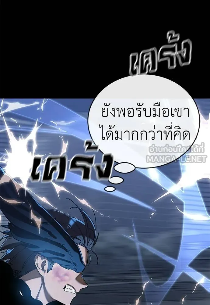 Reincarnation Path of The Underworld King ยอมรา ผู้พิพากษาจากนรก ตอนที่ 117 หน้า 153