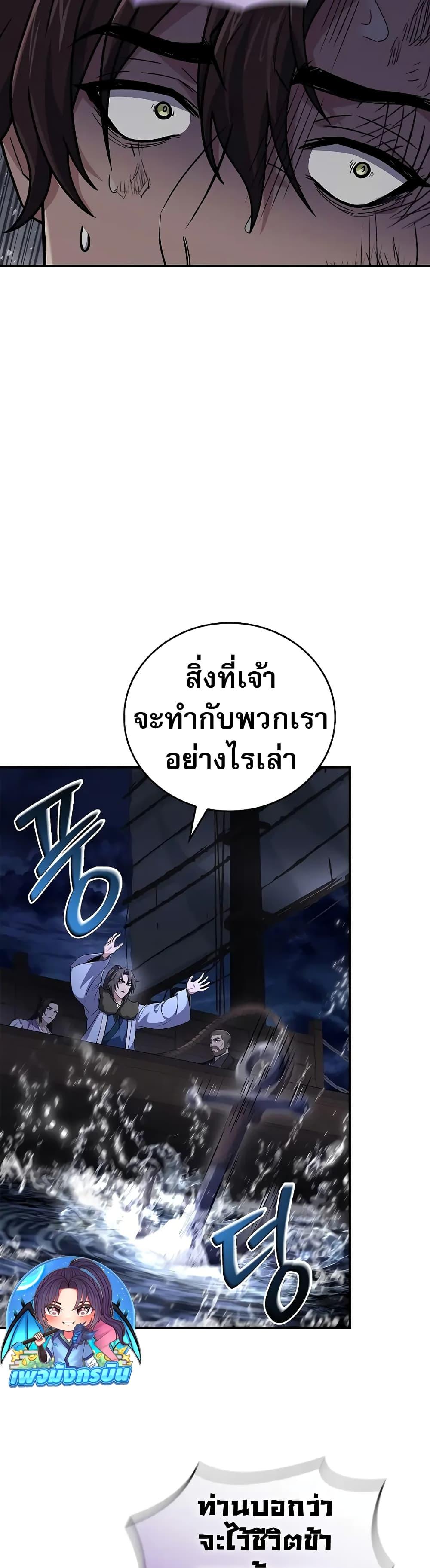 Reincarnated Escort Warrior ตอนที่ 60 หน้า 16
