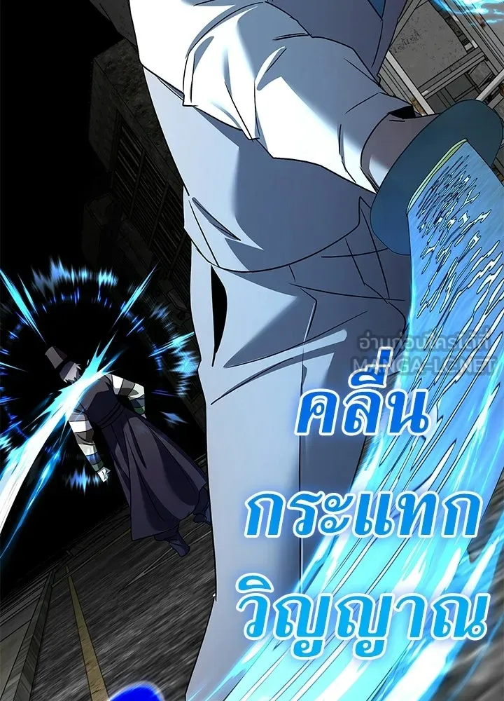 Night of the Ogre ตอนที่ 128 หน้า 42