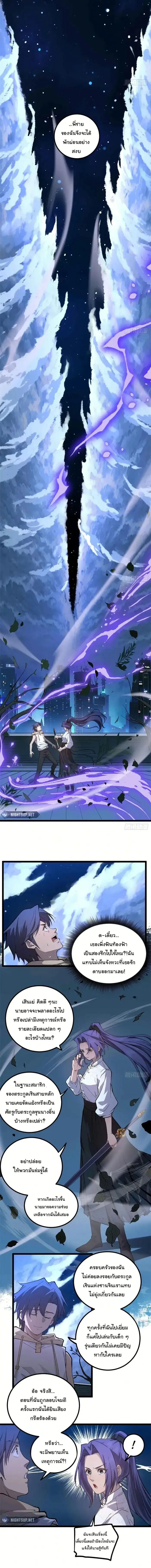 Gatekeeper Of The Boundless World ตอนที่ 21 หน้า 6