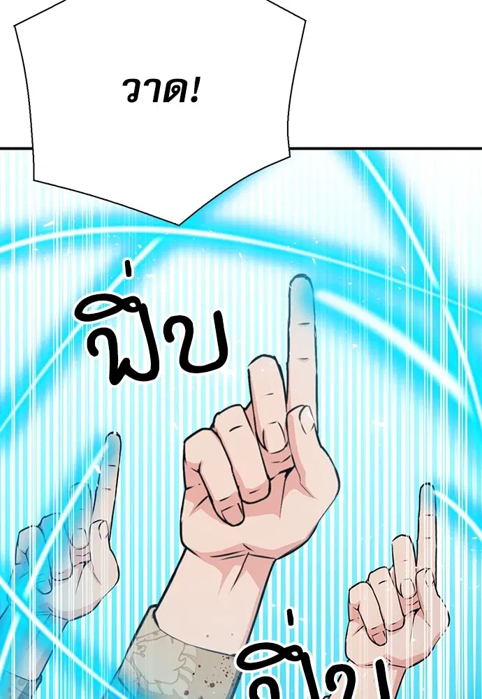 The Druid of Seoul Station ตอนที่ 152 หน้า 85