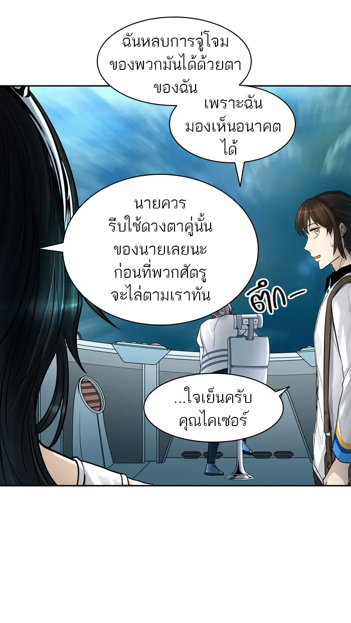 Tower of God ตอนที่ 420 หน้า 162