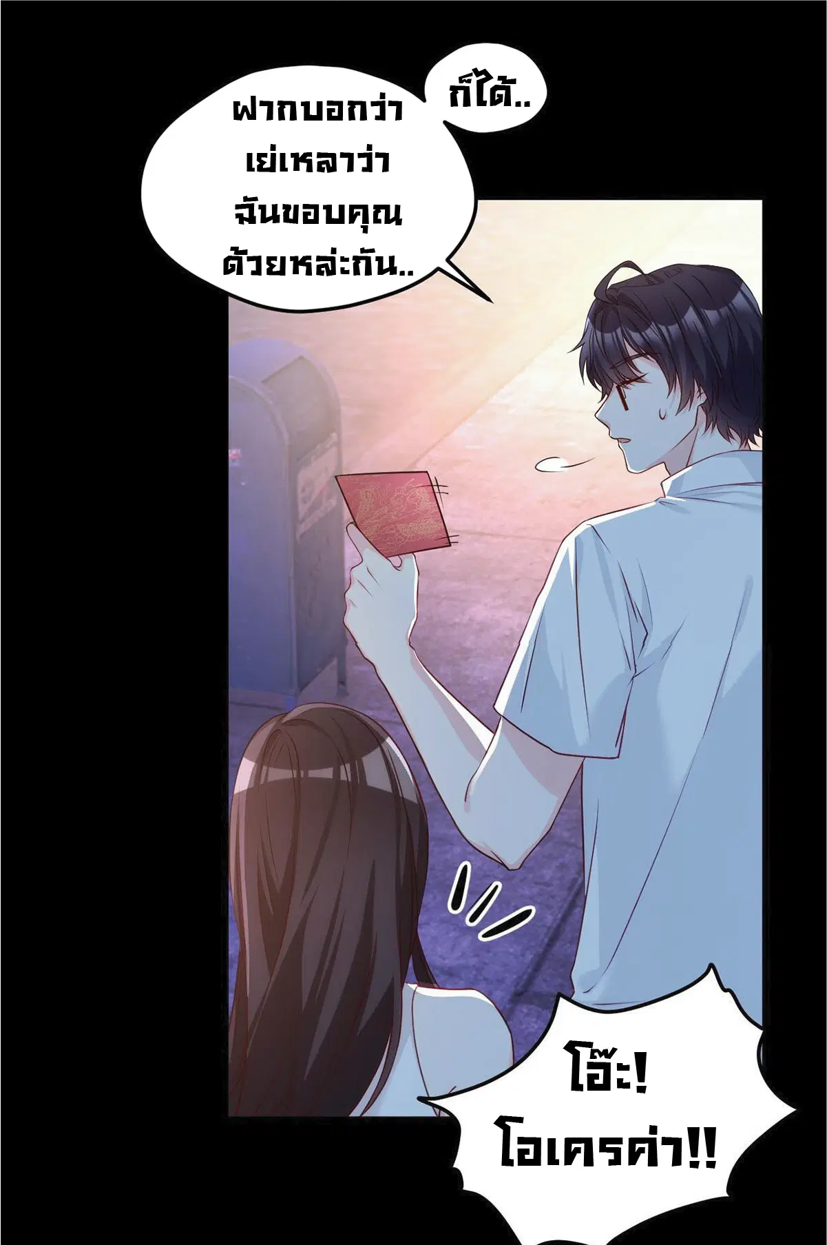 The Immortal Emperor Luo Wuji Has Returned ตอนที่ 19 หน้า 13