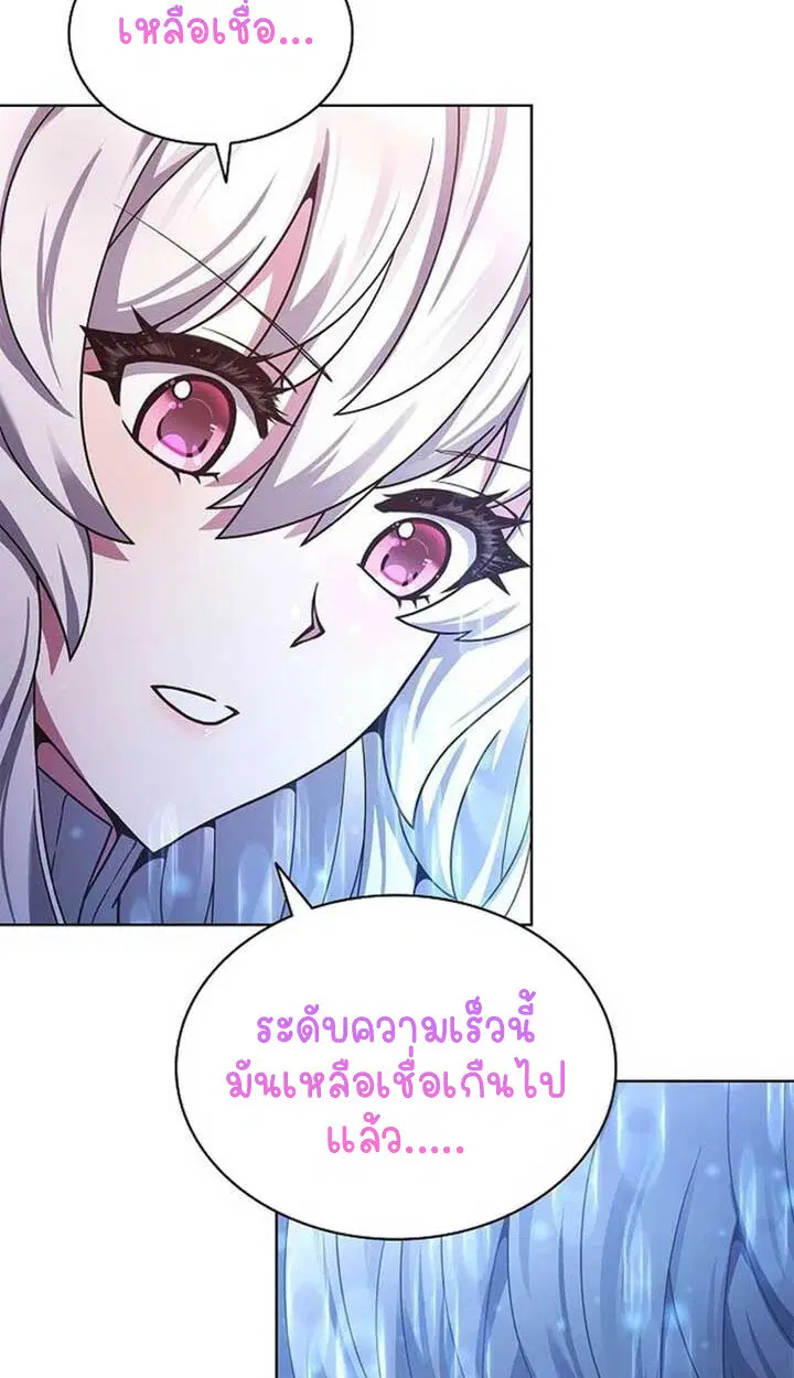 Part-Time Grim Reaper ตอนที่ 12 หน้า 71
