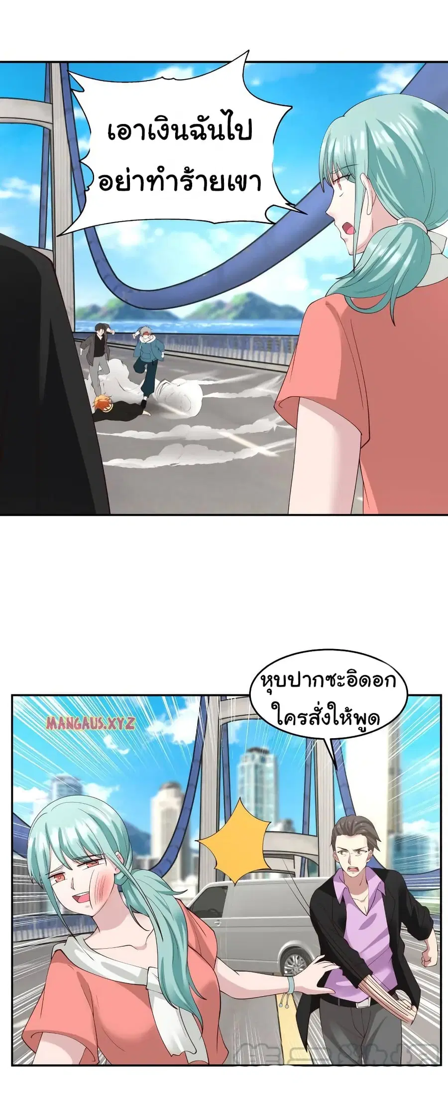 I Have a Dragon in My Body ตอนที่ 310 หน้า 2