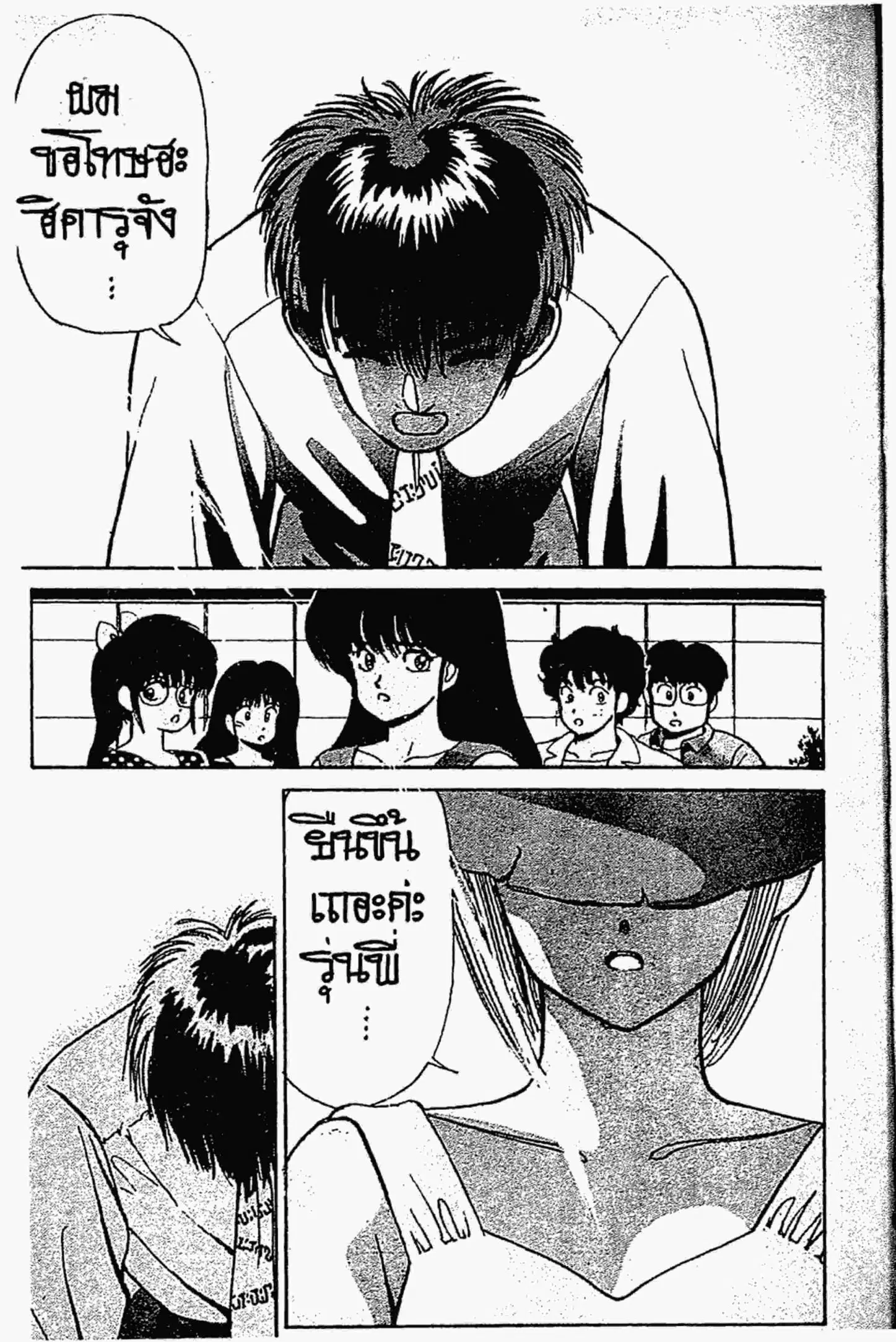 Kimagure Orange☆Road ตอนที่ 156 หน้า 10